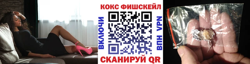 магазин    Мосальск  Cocaine Fish Scale 
