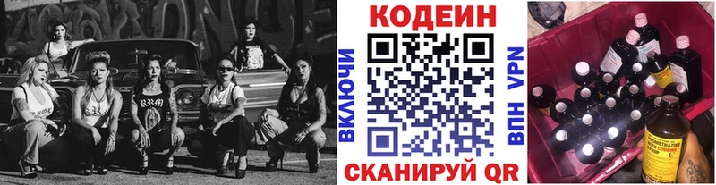 Codein напиток Lean (лин)  hydra ТОР  Мосальск  закладка 