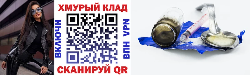 Героин VHQ Мосальск