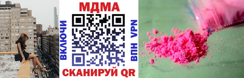 МДМА кристаллы  где купить наркоту  Мосальск 